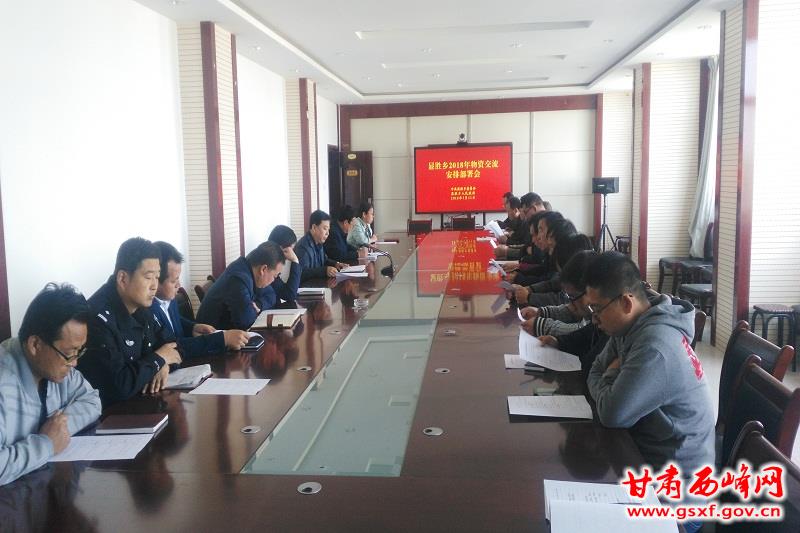 召开专题会议.jpg
