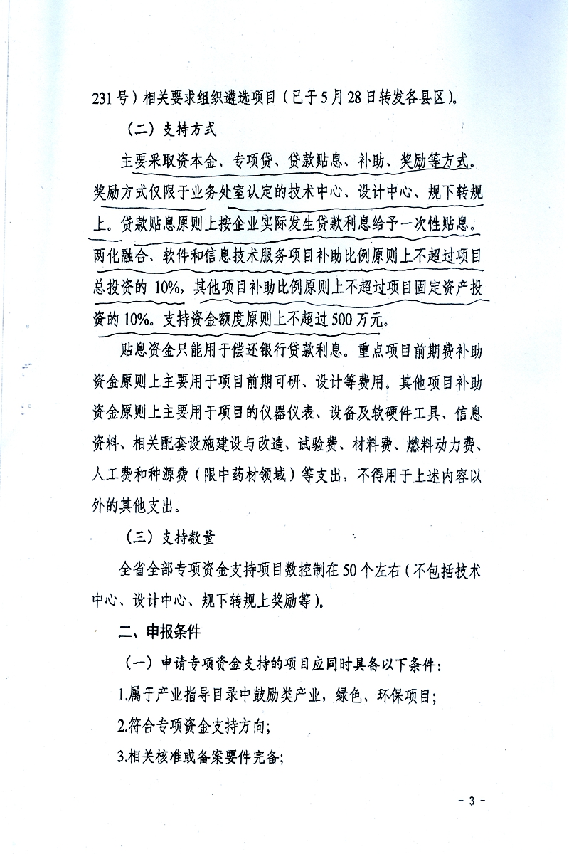 扫描0010_副本.jpg