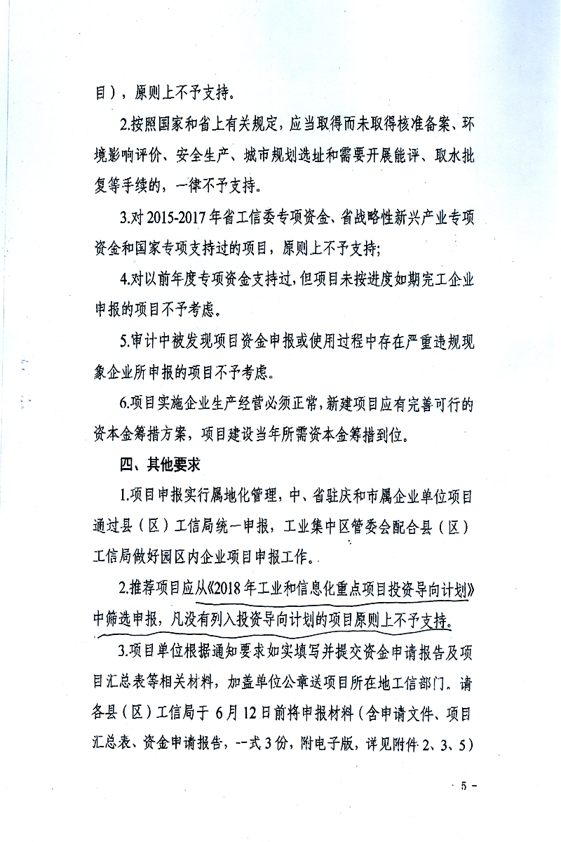 扫描0012_副本.jpg